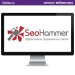 Система  автоматического продвижения SeoHammer