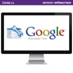 Анализа сайтов Webmasters Tools