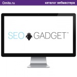 Система анализа сайтов SEOGadget