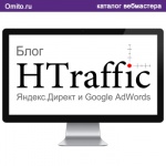 Управление контекстной рекламой HTraffic