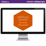 Add2Board — автоматическая рассылка на доски объявлений