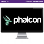 Высокопроизводительный фреймворк - Phalcon