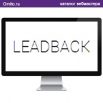 Leadback – виджет, который увеличивает продажи